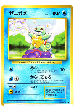 Pokemon TCG Squirtle Wartortle Blastoise Holo 3 Card Set Japanese Base Vintage - Image 2