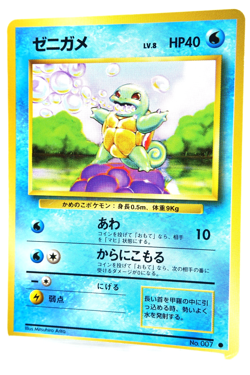Pokemon TCG Squirtle Wartortle Blastoise Holo 3 Card Set Japanese Base Vintage - Image 3