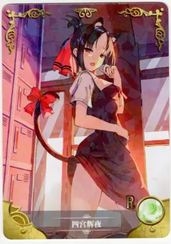 Goddess Story - Kaguya Shinomiya - NS-2M02-126 - Anime Waifu R Trading Card - Image 1