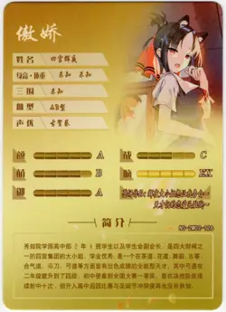Goddess Story - Kaguya Shinomiya - NS-2M02-126 - Anime Waifu R Trading Card - Image 2