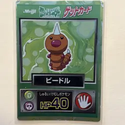 Pokemon Card Japanese Weedle Holo Foil 1997 Meiji Rare Promo Get Card PL - Image 1