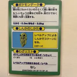 Pokemon Card Japanese Weedle Holo Foil 1997 Meiji Rare Promo Get Card PL - Image 2