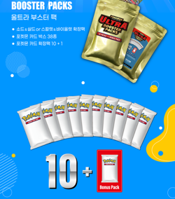 Pokemon Trading Card Game Ultra Booster Packs 10 + 1 Bonus Packs - Image 2