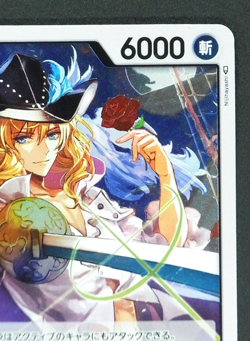 Cavendish OP04-081 R ONE PIECE Card Game Japanese Kingdoms of Intrigue - Image 4