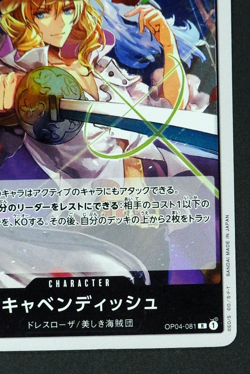Cavendish OP04-081 R ONE PIECE Card Game Japanese Kingdoms of Intrigue - Image 5