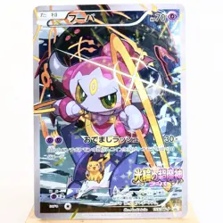 MP) Hoopa 155/XY-P Movie Promo 2015 Pokemon Card Japanese z58-253 - Image 1