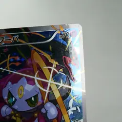 MP) Hoopa 155/XY-P Movie Promo 2015 Pokemon Card Japanese z58-253 - Image 5