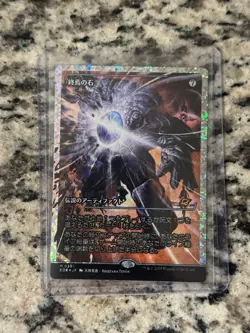 The Endstone No. 391 Foil Fracture Foil Japanese MTG Magic the Gathering - Image 1