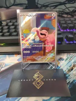 (Japanese) Lickitung 082/071 AR - sv5M Cyber Judge - Pokemon TCG (NM) - Image 1