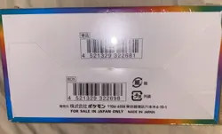 Pokemon TCG Japanese s8b Vmax Climax Booster Box Sealed - Image 2