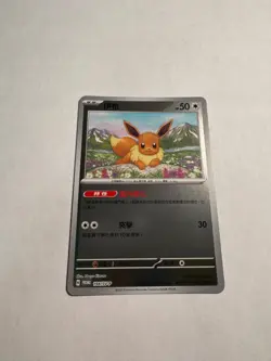 Eevee - 198/SV-P - Promo - Pokemon - NM Chinese Holo Rare Prismatic evolutions - Image 1