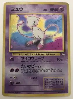 1997 Pokemon TCG Japanese Version Mew No. 151 Holo Fossil Series - TCCCX - Image 1