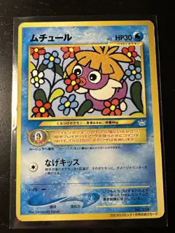 Pokemon Japanese Smoochum CoroCoro Comic Promo No. 238 Lightly Played - Image 1