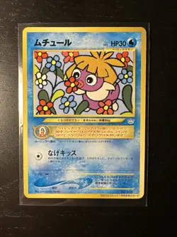 Pokemon Japanese Smoochum CoroCoro Comic Promo No. 238 Lightly Played - Image 1