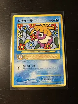 Pokemon Japanese Smoochum CoroCoro Comic Promo No. 238 Near Mint - Image 1