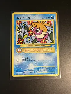 Pokemon Japanese Smoochum CoroCoro Comic Promo No. 238 Near Mint - Image 1