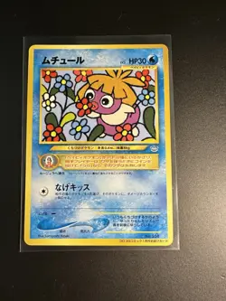 Pokemon Japanese Smoochum CoroCoro Comic Promo No. 238 Lightly Played - Image 1
