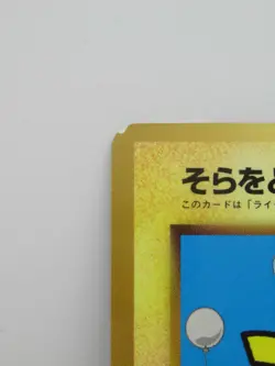 Flying Balloon Pikachu No.025 Pokemon Card Japanese Nintendo - Image 2
