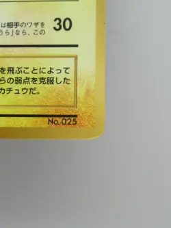 Flying Balloon Pikachu No.025 Pokemon Card Japanese Nintendo - Image 4