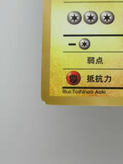Flying Balloon Pikachu No.025 Pokemon Card Japanese Nintendo - Image 5