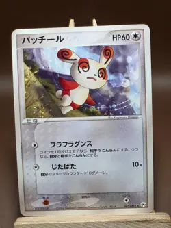 HP Spinda 065/083 EX Hidden Legends Undone Seal Japanese Pokemon Card - Image 1