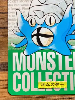 Pokemon Carddass Card Omastar No.139 Bandai Pocket Monsters Green ver. 1996 - Image 5