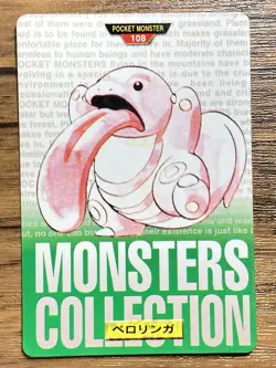 Pokemon Carddass Card Lickitung No.108 Bandai Pocket Monsters Green ver. 1996 - Image 1