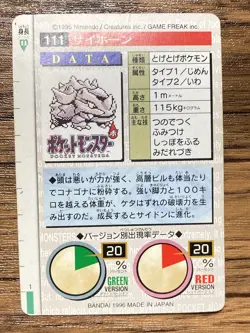 Pokemon Carddass Card Rhyhorn No.111 Bandai Pocket Monsters Green ver. 1996 - Image 2