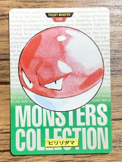 Pokemon Carddass Card Voltorb No.100 Bandai Pocket Monsters Green ver. 1996 - Image 1