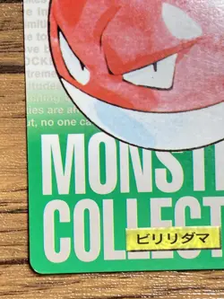 Pokemon Carddass Card Voltorb No.100 Bandai Pocket Monsters Green ver. 1996 - Image 5