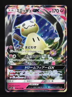 Mimikyu-GX 038/050 LP Fairy Rise Japanese Pokemon Card TCG - Image 1