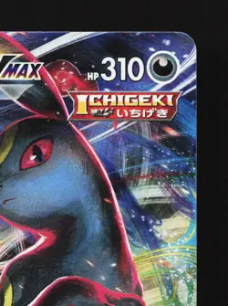 Umbreon VMAX 101/184 VMAX Climax NM Japanese Pokemon Card TCG - Image 3