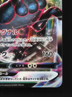 Umbreon VMAX 101/184 VMAX Climax NM Japanese Pokemon Card TCG - Image 5