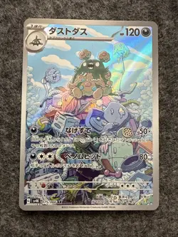 Pokemon Card Ancient Roar sv4K 075/066 AR Japanese - Image 1