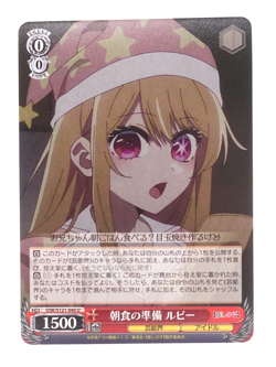 Japanese Weiss Schwarz Oshi no Ko vol.2 OSK/S121-040 U Ruby Trading Card - Image 1