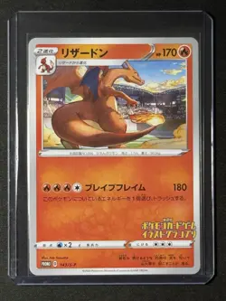 CHARIZARD Illustrator 143/S-P Promo Japanese Pokemon Card Center MINT!!!🔥🔥🔥 - Image 1