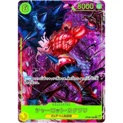 Charlotte Katakuri (Alt Art) OP03-123 SEC ONE PIECE Card The Best PRB-01Japanese - Image 1