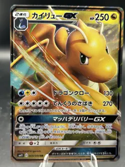 Dragonite-GX 069/094 LP Miracle Twin Japanese Pokemon Card TCG - Image 1