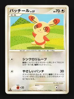 Spinda 077/100 1st ED LP Beat of the Frontier Japanese Pokemon Card TCG - Image 1