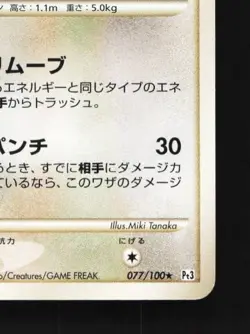 Spinda 077/100 1st ED LP Beat of the Frontier Japanese Pokemon Card TCG - Image 3