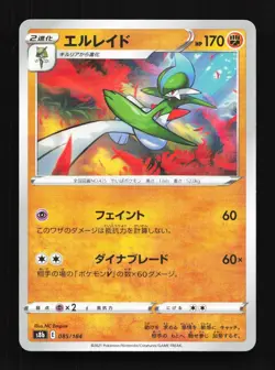 Gallade 085/184 Reverse LP VMAX Climax Japanese Pokemon Card TCG - Image 1