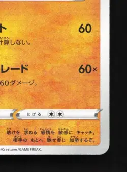 Gallade 085/184 Reverse LP VMAX Climax Japanese Pokemon Card TCG - Image 3
