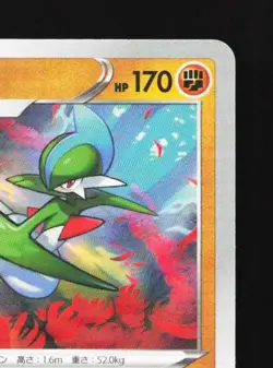 Gallade 085/184 Reverse LP VMAX Climax Japanese Pokemon Card TCG - Image 5