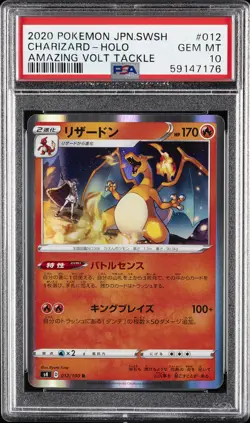 2020 POKEMON JPN SWORD & SHIELD AMAZING VOLT TACKLE #012 CHARIZARD-HOLO PSA 10 - Image 1