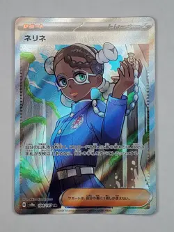 Amarys 194/187 Holo Super Rare SV8a: Terastal Fest ex NM Japanese Pokemon - Image 1