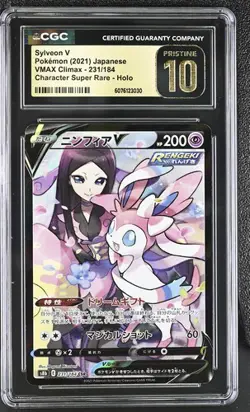 CGC Pristine 10 Japanese Pokemon 2021 Sylveon V 231/184 VMAX Climax - S8b - Image 1