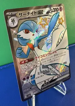 Pokemon TCG Gardevoir EX 328/190 SSR SV4a Shiny Treasure EX - Near Mint - Image 3