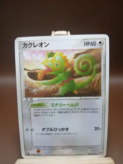 HP KECLEON 043/053 MIRACLE OF THE DESERT JAPANESE POKEMON TCG - Image 1