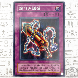 Blast with Chain Rare MA-40 Japanese Vintage YuGiOh Card - EX - Image 1
