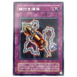 Blast with Chain Rare MA-40 Japanese Vintage YuGiOh Card - EX - Image 2